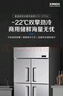 星星四门冰箱商用双温冷藏冷冻四开门大容量厨房冰箱饭店酒店保鲜柜立式冰柜KCD-1271G4 实拍图