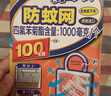 KINCHO金鸟防蚊网驱蚊挂件家用灭蚊室内隐形蚊香防蚊子门口阳台 实拍图