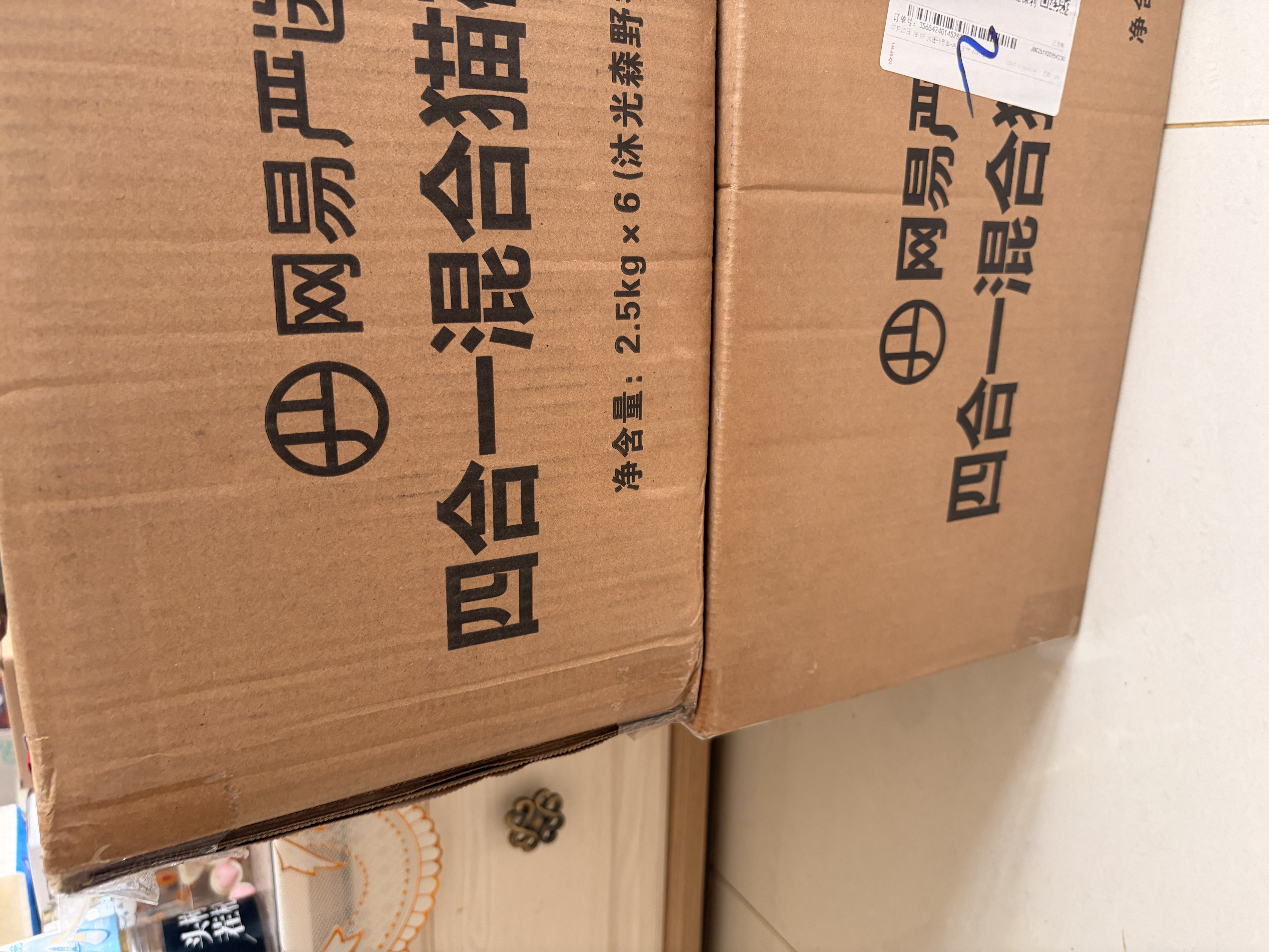 网易严选四合一植物混合猫砂负离子除臭膨润土豆腐木薯砂 沐光森野2.5kg*6 实拍图