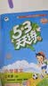预售2026秋季53天天练小学语文三年级上册RJ人教版五三天天练5 3天天练5.3天天练5·3天 实拍图