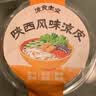 【摇摇杯】陕西风味凉皮365g 实拍图