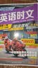 快捷英语时文阅读理解中考31期【26年最新版】阅读理解完形填空任务型阅读短文填空语法填空 实拍图