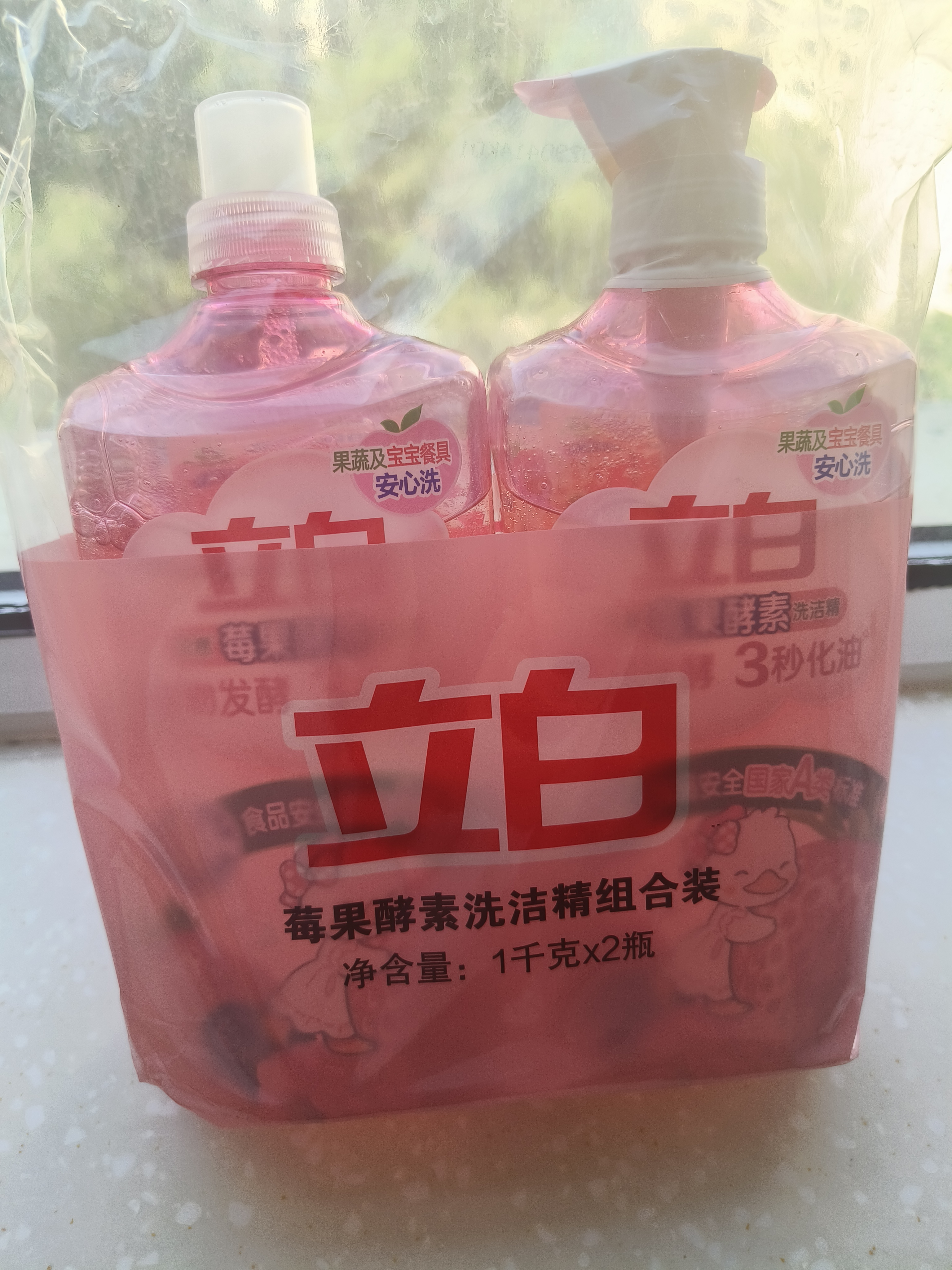 立白天然莓果酵素洗洁精2kg 可洗奶瓶果蔬A类洗洁剂洗涤灵 随机发货 实拍图