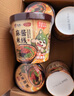 宛禾 桶装麻酱米线126g*6桶 方便速食冲泡米线米粉泡面火锅懒人宵夜 实拍图