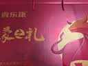 食乐康内蒙古烤羊腿1000g礼盒特产羊肉烧烤熟食节日送礼肉类团购礼品 实拍图