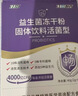 江中益生菌4000亿 成人肠胃肠道双歧杆菌调理高活性菌2g*20袋 实拍图