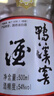 鸭溪窖 飞天尊品 浓香型白酒 54度 500ml*6瓶 整箱装 热门商品 实拍图
