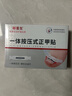 脚医生甲沟炎专用矫正器正甲贴纠正神器嵌甲脚趾甲矫正贴片1套 实拍图