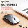 英菲克M1P可充电无线鼠标【电量显示增强版】办公轻音 笔记本电脑家用2.4G 超薄便携 金属灰 实拍图