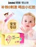 Inne因你塔尖微囊铁婴儿补铁液儿童宝宝铁剂10ml*30条 实拍图