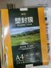 豪艺（HOOYE）A3 100mic 文件照片高透塑封膜/护卡膜/过塑膜 耐用加厚 100张/包 实拍图
