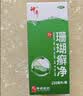 神奇珊瑚癣净250mI治脚气药止痒脱皮烂脚丫真菌感染自营老牌子正品去脚气泡脚专用药包水除脚癣足藓脚臭出汗 实拍图