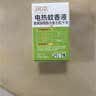 润本电蚊香液驱蚊液45ml*6瓶驱蚊防蚊补充装 实拍图