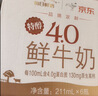 每日鲜语鲜牛奶4.0g蛋白质 211ml*6 家庭必备  巴氏杀菌乳 低温奶 实拍图