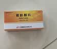 鹏鹞 鲨肝醇片 50mg*10片*3板 实拍图