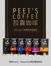皮爷咖啡皮爷胶囊咖啡100颗混装（强度8*1+9*3+10*3+11*3+随机品牌周边*1) 实拍图