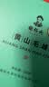 谢裕大2026新茶绿茶明前珍芽安徽黄山毛峰特级一等100g卡盒装自饮推荐 实拍图
