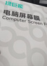 绿巨能（llano）电脑防蓝光保护屏笔记本防蓝光膜屏幕保护贴膜显示器保护膜华硕等通用14英寸(16:9) 实拍图