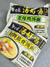 白象 方便面 汤好喝菌菇鸡汤面109g*5包 五连包 夜宵泡面速食 实拍图