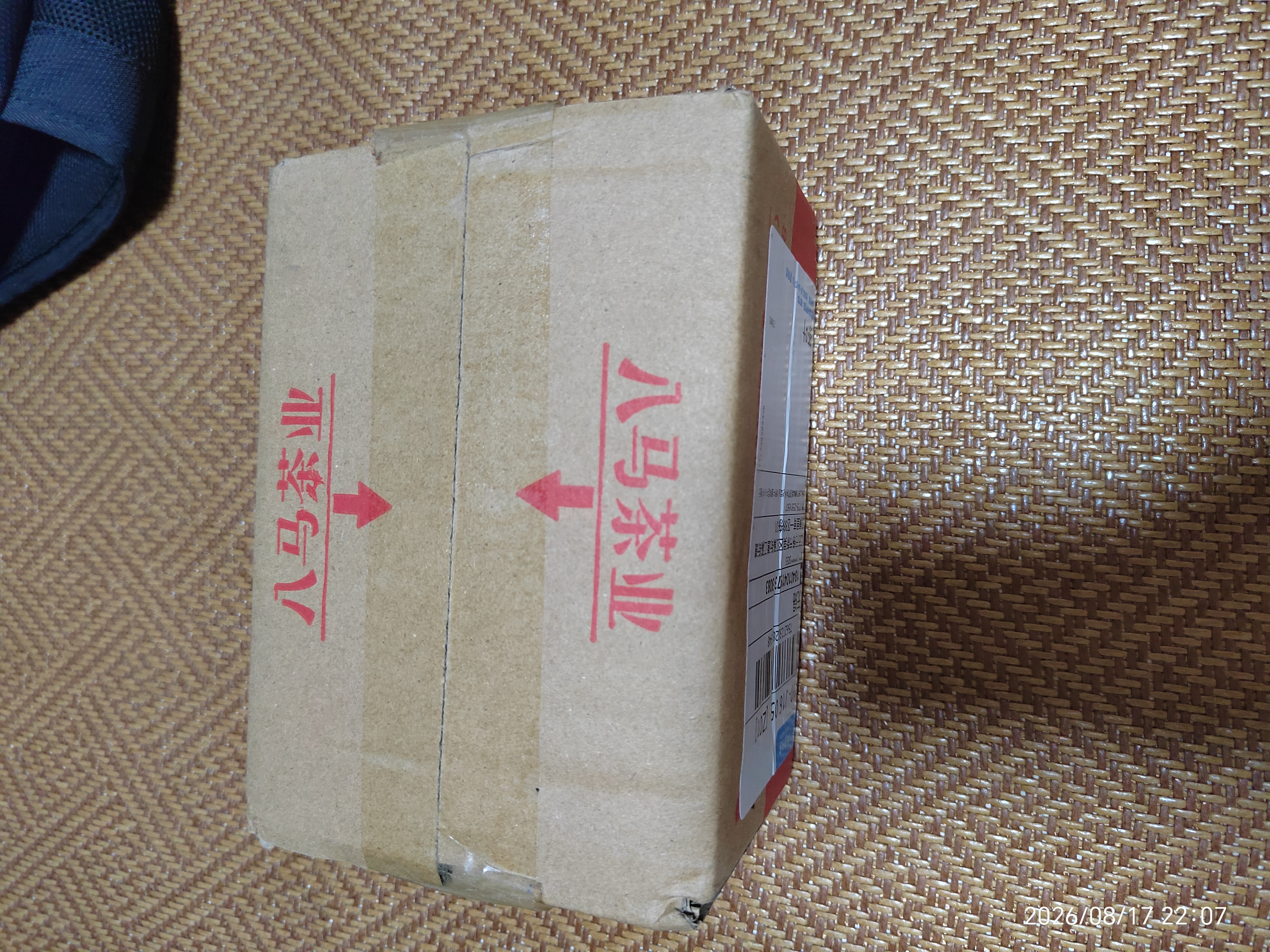 八马茶业 大饱口福 单丛鸭屎香 大红袍 金骏眉 冰岛普洱 送礼茶叶 礼盒装 【四口味品鉴装】25g 实拍图