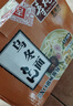 寿桃日式乌冬面方便面泡面非油炸速食拌面粗面（12包装）配XO酱2700g 实拍图