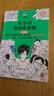 【混子哥边画边讲代表作】半小时漫画青春期 安全篇 防霸凌 防性侵 防诈骗 一本书就给孩子全讲清 让孩子用法律保护自己 混子哥 陈磊·半小时漫画团队中小学生课外阅读书 科普漫画 实拍图