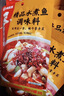 海底捞 筷手小厨酸菜鱼料包水煮鱼调料 麻辣香辣酸汤经典口味 水煮鱼调料210g*3 实拍图