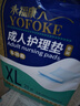 永福康成人护理垫 XL20片 尺寸80*90cm 婴儿孕产妇床垫老人一次性隔尿垫 实拍图