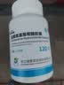 [3盒装】三康盐酸氨基葡萄糖胶囊0.75g*120粒/盒治疗和预防全身所有部位的骨关节炎 实拍图