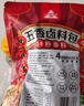 川珍五香卤料包15g*10小包【配料干净】炖卤酱牛羊肉香料家用调味料包 实拍图