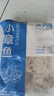 美加佳三去小章鱼净重2斤（500g*2袋）16-26只 去脏八爪鱼 聚餐 实拍图