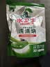 水卫士洗碗机专用洗碗块30块多效合一洗碗机洗涤清洁剂洗碗粉洗碗盐300g 实拍图