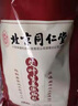 北京同仁堂艾叶生姜泡脚包艾草老姜足浴粉足浴包家用泡脚包养生冬 体验装一盒装900g 冬季泡脚手脚冰凉睡前泡全家适用 实拍图