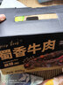 三只松鼠蜀香牛肉麻辣味400g零食夜宵牛肉干肉脯团购送礼保真牛肉干 实拍图