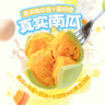 广州酒家南瓜开花馒头270g*3袋 18个 儿童早餐果蔬杂粮馒头速食美食面点 实拍图