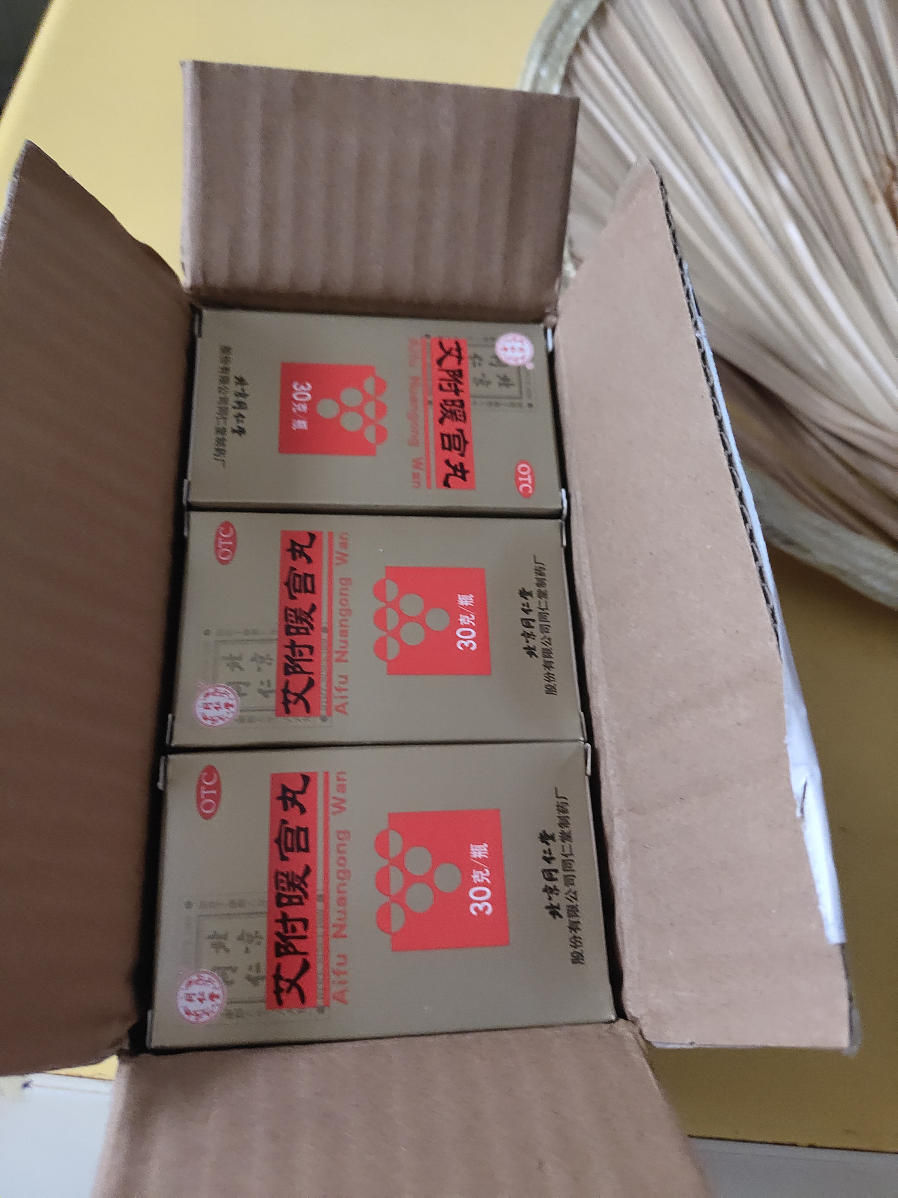 北京同仁堂艾附暖宫丸30g 理气补血 暖宫调经 子宫虚寒 月经量少 后错 经期腹痛 腰酸带下 3盒装【理气补血暖宫调经】 实拍图