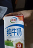 伊利【新鲜日期】纯牛奶苗条装 200ml*24盒优质乳蛋白 礼盒装 6月产 实拍图
