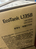 爱普生（EPSON）【6代新品】L1358 墨仓式A4彩色无线单功能家用打印机 家用/办公 AI学习打印机（微信/远程打印） 实拍图