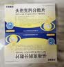 3盒装[莎普爱思] 头孢克肟分散片0.1g*16片/盒 实拍图