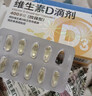 星鲨维生素D滴剂 30粒维生素d3儿童3-12岁1-3岁婴幼儿0-6个月青少年11-17岁促钙吸收京东自营大药房全年龄段可用 实拍图
