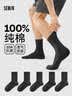 森马袜子男士纯棉100%全棉10A抗菌消臭吸汗透气中长筒袜休闲袜5双装 实拍图