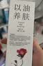 林清轩【于适同款】5.0山茶花精华油 抗皱修护面部精华油10ml 生日礼物 实拍图