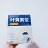超亚叶黄素蒸汽眼罩热敷缓解眼疲劳眼干眼涩敷贴男女学生润目护眼50片 实拍图