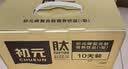 初元江中复合肽营养液饮品I型补品探病免疫力长辈康复礼品100ml*10瓶 实拍图