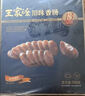 王家渡低温香肠正宗四川特产麻辣香肠350g猪肉腊肠腊味肉肠下酒菜 实拍图