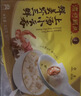 湾仔码头上汤小云吞鲜美虾三鲜400g50只馄饨夜宵速食冷冻儿童早餐半成品 实拍图