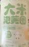 婴享无麸质泡芙谷物圈无添加健康食品儿童敏宝零食送婴幼儿宝宝辅食谱 实拍图