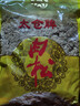 太仓牌江苏特产 太仓肉松 即食下饭160g袋休闲食品大人儿童佐餐配饭配粥 实拍图