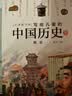 【新华正版】写给儿童的中国历史全套15册 陈卫平 6-9-12-16岁中华上下五千年儿童版小学生课外阅读书籍 第十届文津图书奖获奖作品 写给儿童的中国历史全套15册（升级版盒装） 实拍图