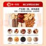 福东海 月子餐15天汤粥材料包套餐女神 小月子产后恢复补调气理血营养品 实拍图